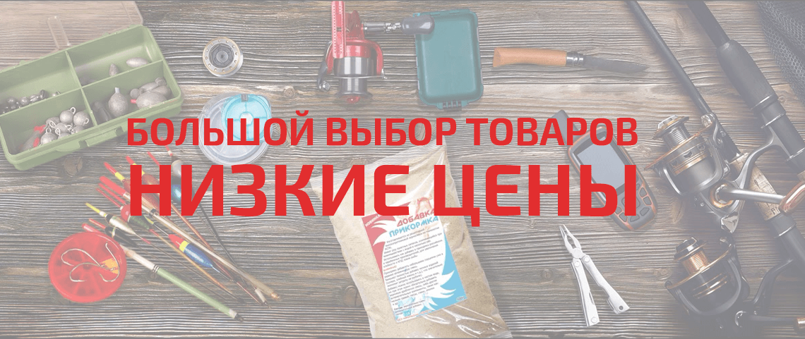 Рыболовные Интернет Магазины Алматы